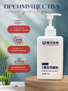 Whitening Cleanser: Unlock Your Skin’s Natural Radiance